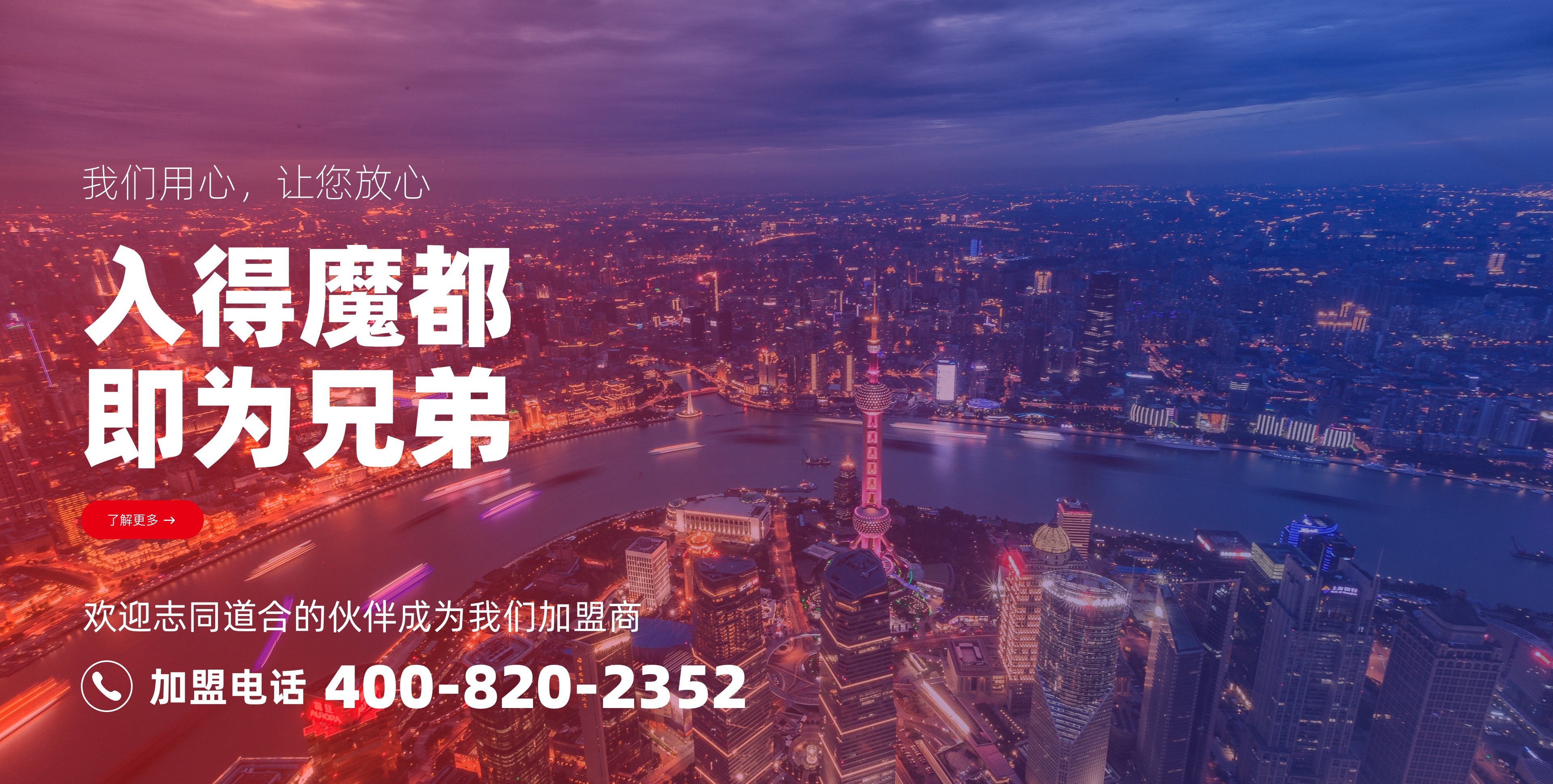 魔都三兄弟酸辣粉